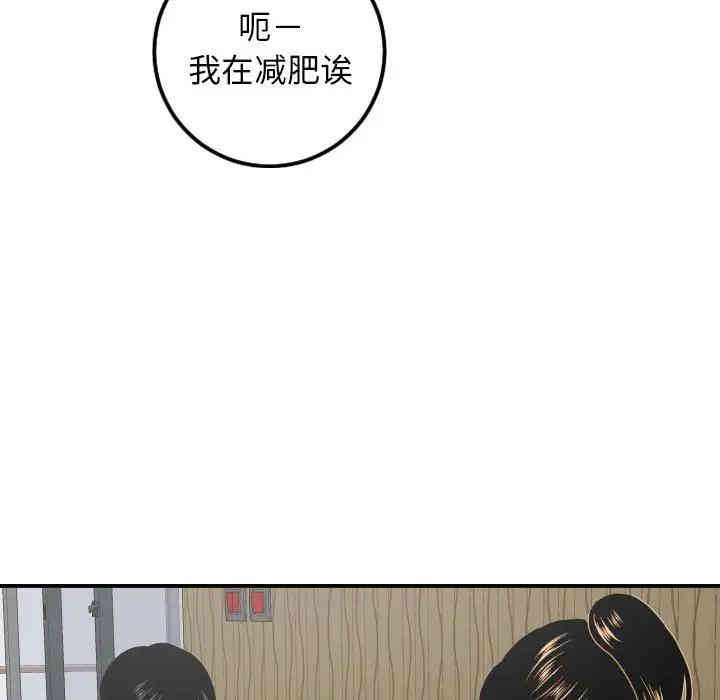 韩国漫画与学姐的那些事韩漫_与学姐的那些事-第56话在线免费阅读-韩国漫画-第125张图片