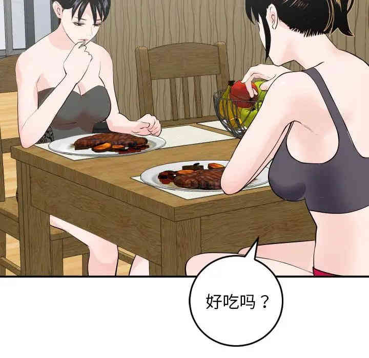 韩国漫画与学姐的那些事韩漫_与学姐的那些事-第56话在线免费阅读-韩国漫画-第126张图片