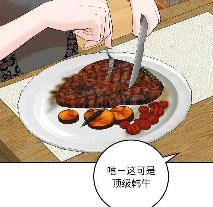 韩国漫画与学姐的那些事韩漫_与学姐的那些事-第56话在线免费阅读-韩国漫画-第128张图片