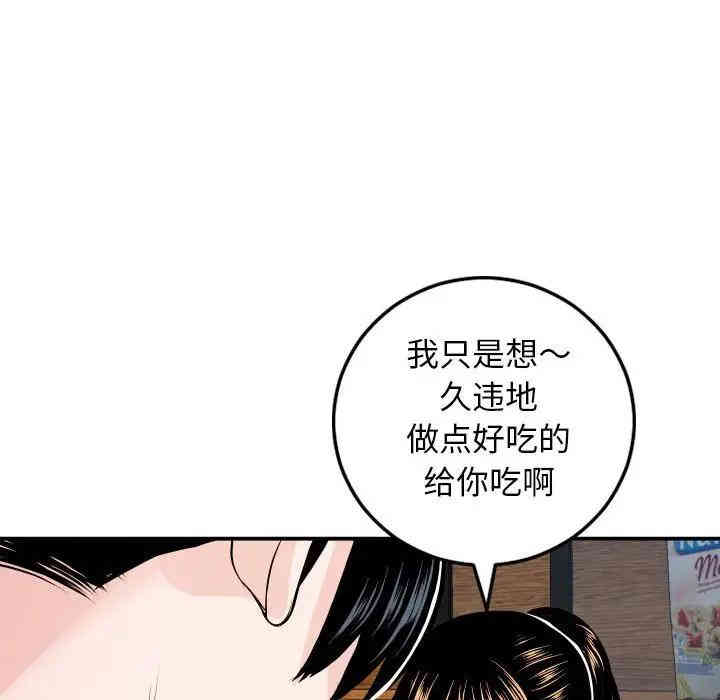 韩国漫画与学姐的那些事韩漫_与学姐的那些事-第56话在线免费阅读-韩国漫画-第131张图片