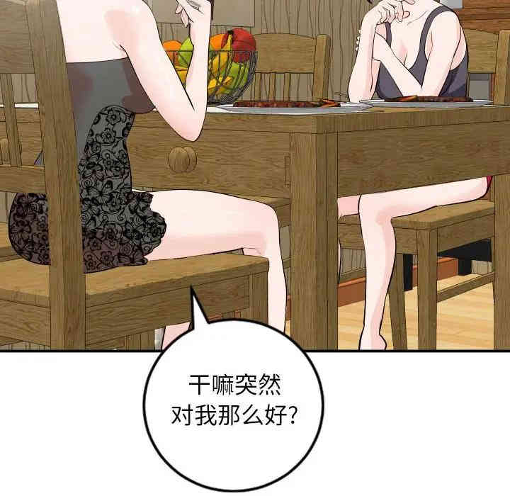 韩国漫画与学姐的那些事韩漫_与学姐的那些事-第56话在线免费阅读-韩国漫画-第130张图片