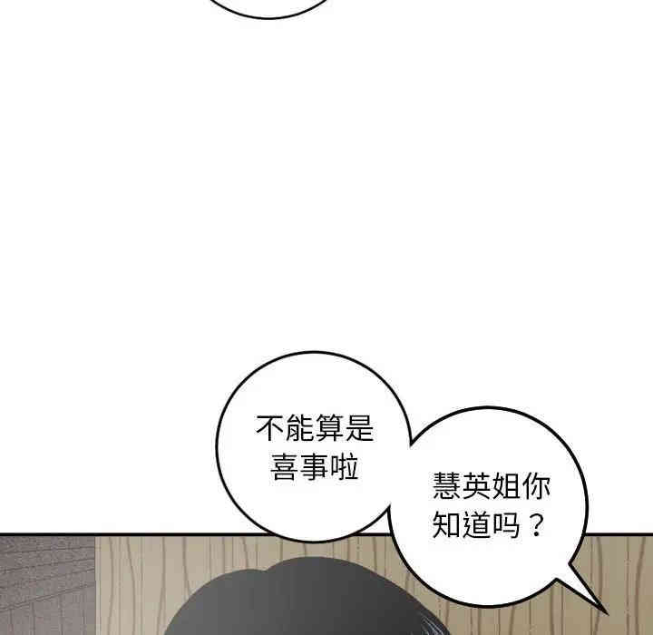 韩国漫画与学姐的那些事韩漫_与学姐的那些事-第56话在线免费阅读-韩国漫画-第133张图片