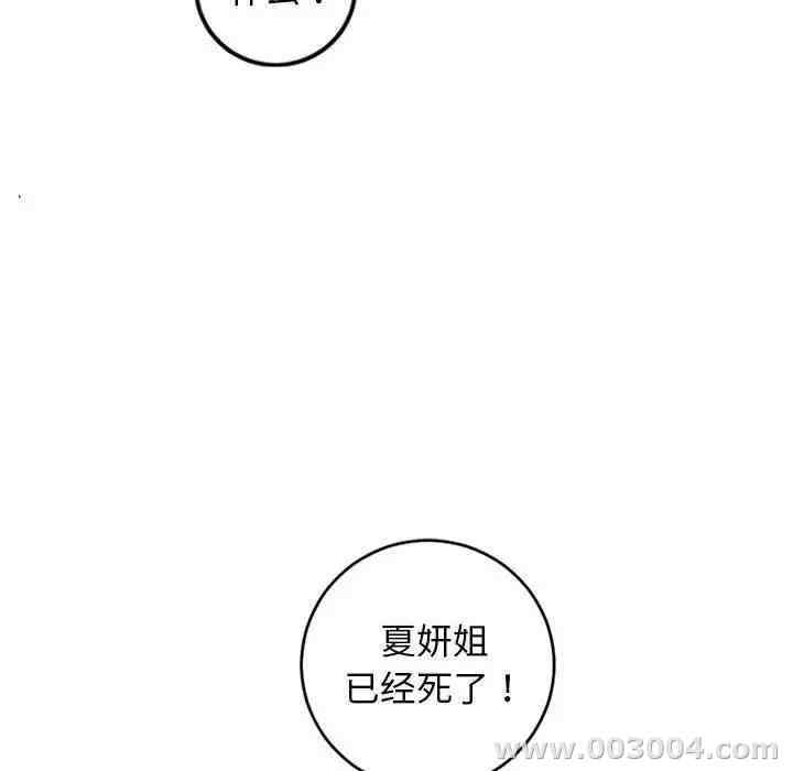 韩国漫画与学姐的那些事韩漫_与学姐的那些事-第56话在线免费阅读-韩国漫画-第135张图片