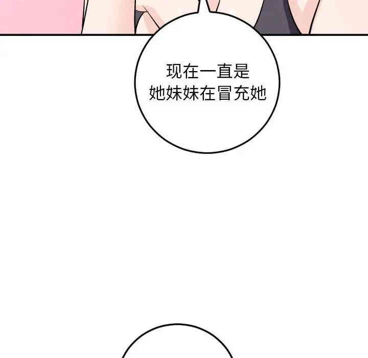 韩国漫画与学姐的那些事韩漫_与学姐的那些事-第56话在线免费阅读-韩国漫画-第139张图片
