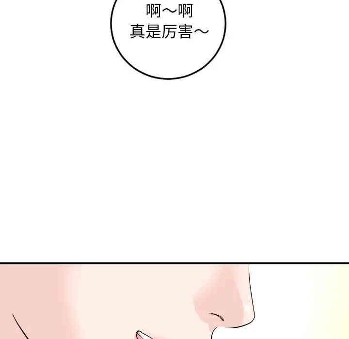 韩国漫画与学姐的那些事韩漫_与学姐的那些事-第56话在线免费阅读-韩国漫画-第140张图片