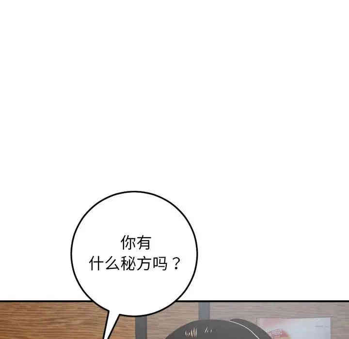 韩国漫画与学姐的那些事韩漫_与学姐的那些事-第56话在线免费阅读-韩国漫画-第144张图片