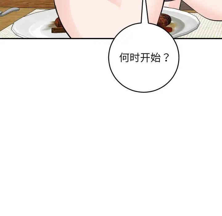 韩国漫画与学姐的那些事韩漫_与学姐的那些事-第56话在线免费阅读-韩国漫画-第146张图片