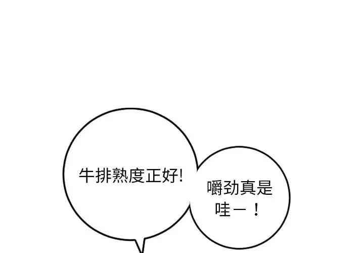 韩国漫画与学姐的那些事韩漫_与学姐的那些事-第57话在线免费阅读-韩国漫画-第1张图片