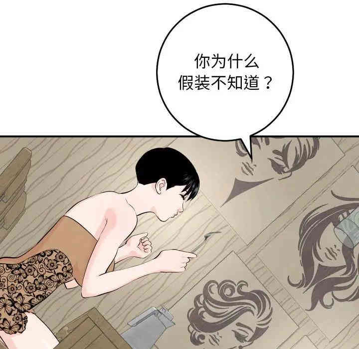 韩国漫画与学姐的那些事韩漫_与学姐的那些事-第57话在线免费阅读-韩国漫画-第16张图片
