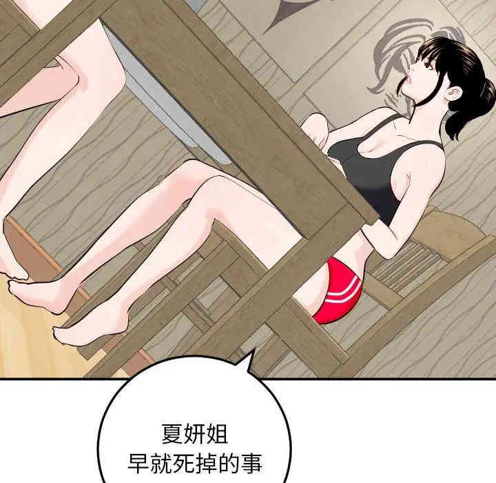 韩国漫画与学姐的那些事韩漫_与学姐的那些事-第57话在线免费阅读-韩国漫画-第17张图片
