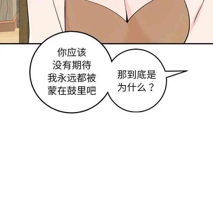 韩国漫画与学姐的那些事韩漫_与学姐的那些事-第57话在线免费阅读-韩国漫画-第20张图片