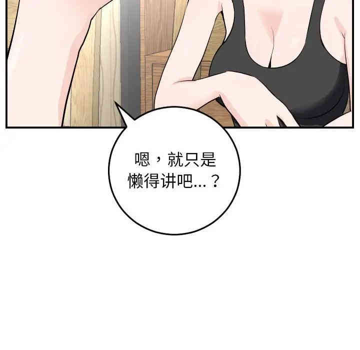 韩国漫画与学姐的那些事韩漫_与学姐的那些事-第57话在线免费阅读-韩国漫画-第22张图片