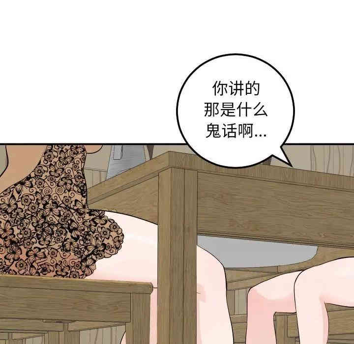 韩国漫画与学姐的那些事韩漫_与学姐的那些事-第57话在线免费阅读-韩国漫画-第23张图片