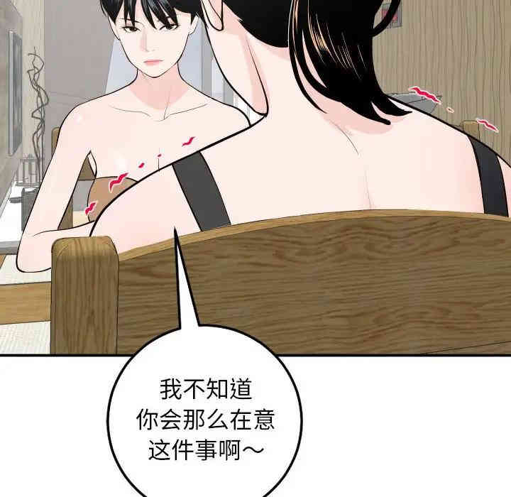 韩国漫画与学姐的那些事韩漫_与学姐的那些事-第57话在线免费阅读-韩国漫画-第26张图片