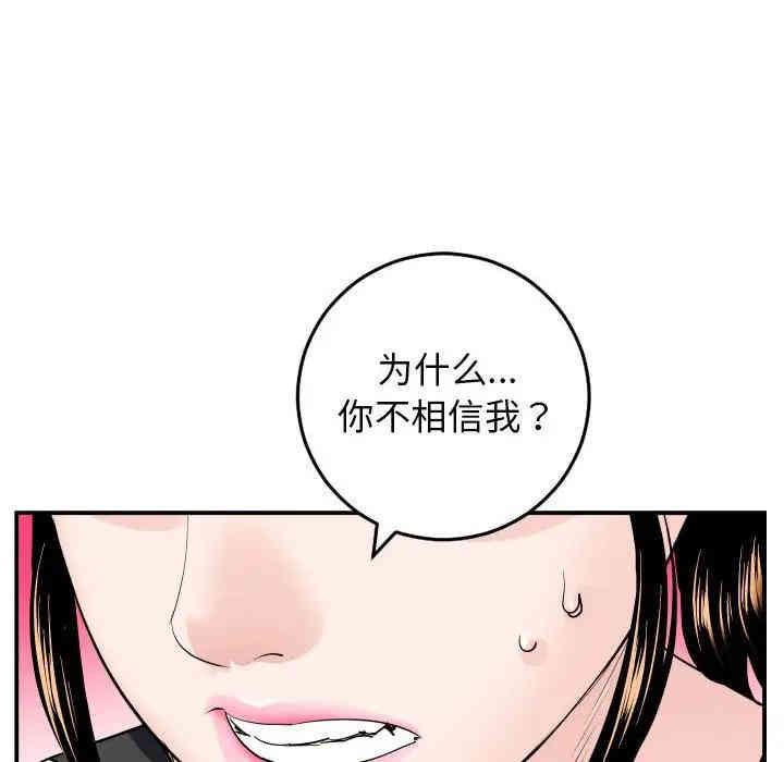 韩国漫画与学姐的那些事韩漫_与学姐的那些事-第57话在线免费阅读-韩国漫画-第34张图片