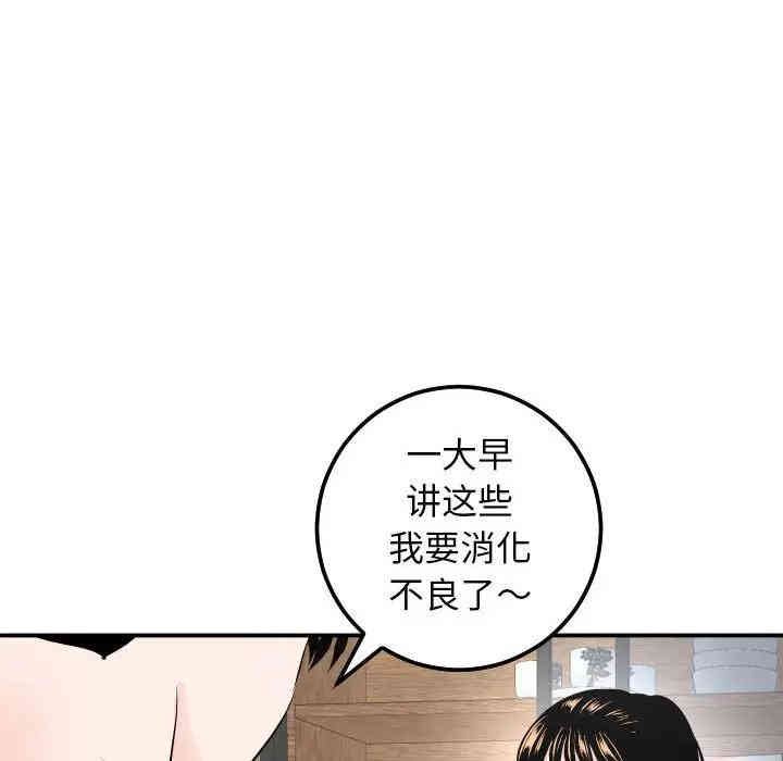 韩国漫画与学姐的那些事韩漫_与学姐的那些事-第57话在线免费阅读-韩国漫画-第36张图片