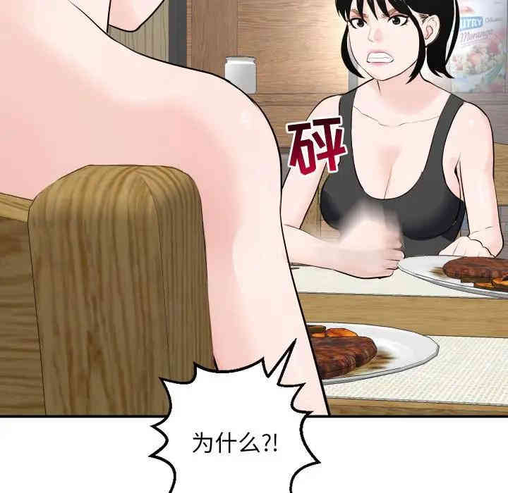 韩国漫画与学姐的那些事韩漫_与学姐的那些事-第57话在线免费阅读-韩国漫画-第37张图片