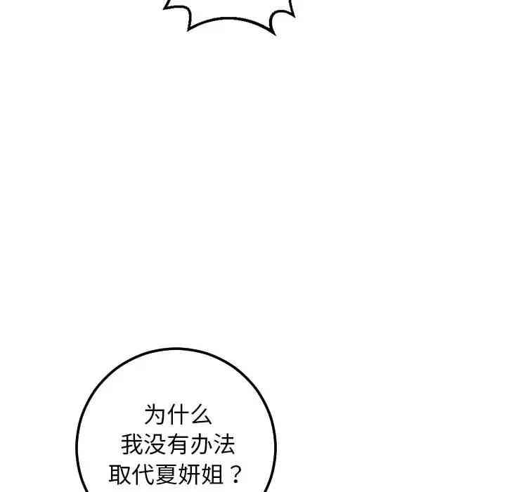 韩国漫画与学姐的那些事韩漫_与学姐的那些事-第57话在线免费阅读-韩国漫画-第38张图片