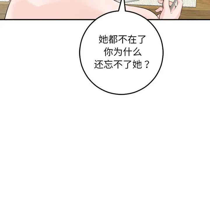 韩国漫画与学姐的那些事韩漫_与学姐的那些事-第57话在线免费阅读-韩国漫画-第40张图片