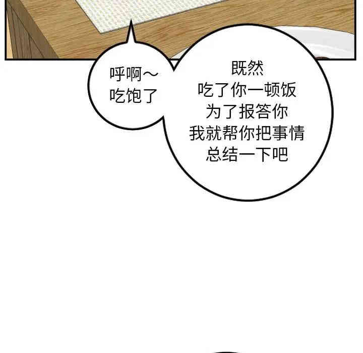 韩国漫画与学姐的那些事韩漫_与学姐的那些事-第57话在线免费阅读-韩国漫画-第42张图片