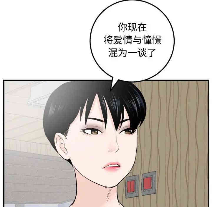 韩国漫画与学姐的那些事韩漫_与学姐的那些事-第57话在线免费阅读-韩国漫画-第43张图片
