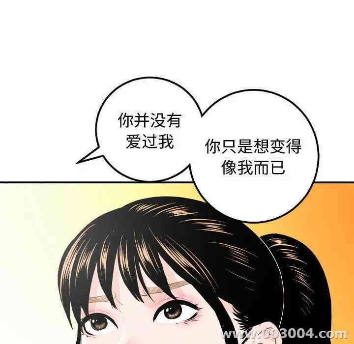 韩国漫画与学姐的那些事韩漫_与学姐的那些事-第57话在线免费阅读-韩国漫画-第45张图片