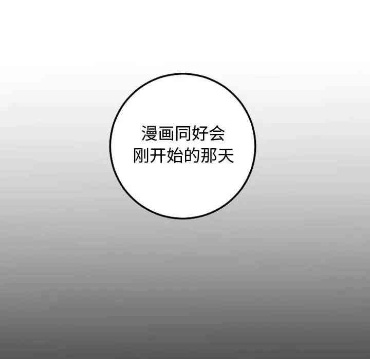 韩国漫画与学姐的那些事韩漫_与学姐的那些事-第57话在线免费阅读-韩国漫画-第47张图片