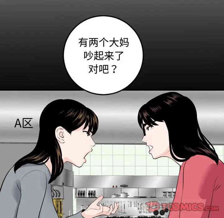 韩国漫画与学姐的那些事韩漫_与学姐的那些事-第57话在线免费阅读-韩国漫画-第48张图片