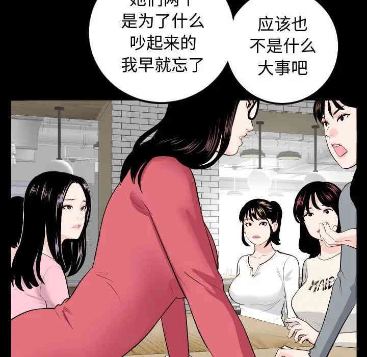 韩国漫画与学姐的那些事韩漫_与学姐的那些事-第57话在线免费阅读-韩国漫画-第50张图片