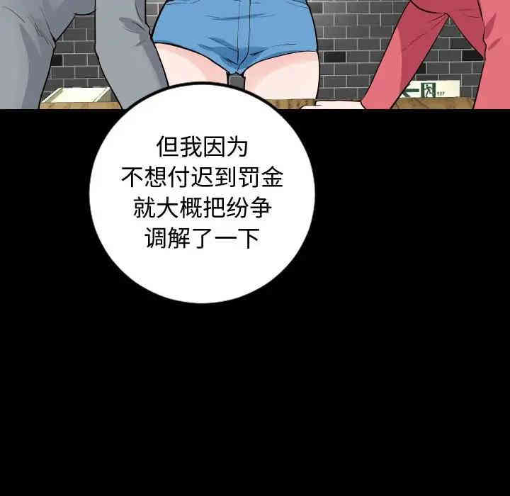 韩国漫画与学姐的那些事韩漫_与学姐的那些事-第57话在线免费阅读-韩国漫画-第53张图片