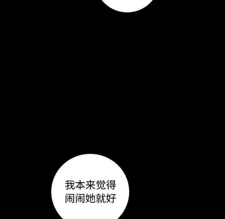 韩国漫画与学姐的那些事韩漫_与学姐的那些事-第57话在线免费阅读-韩国漫画-第67张图片