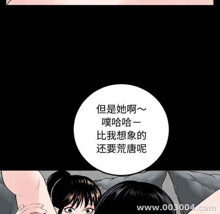 韩国漫画与学姐的那些事韩漫_与学姐的那些事-第57话在线免费阅读-韩国漫画-第69张图片