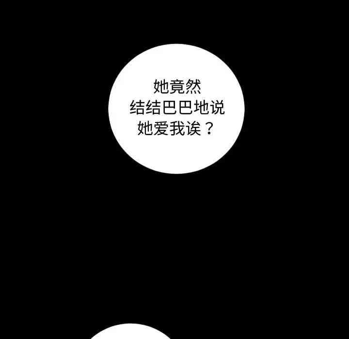 韩国漫画与学姐的那些事韩漫_与学姐的那些事-第57话在线免费阅读-韩国漫画-第71张图片