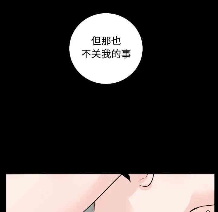 韩国漫画与学姐的那些事韩漫_与学姐的那些事-第57话在线免费阅读-韩国漫画-第74张图片