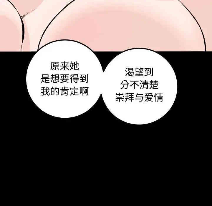 韩国漫画与学姐的那些事韩漫_与学姐的那些事-第57话在线免费阅读-韩国漫画-第73张图片