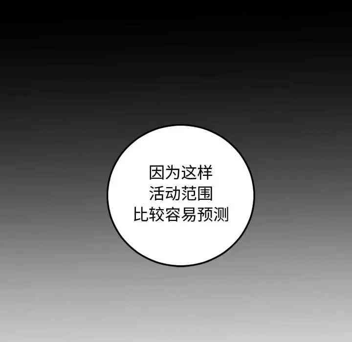 韩国漫画与学姐的那些事韩漫_与学姐的那些事-第57话在线免费阅读-韩国漫画-第80张图片