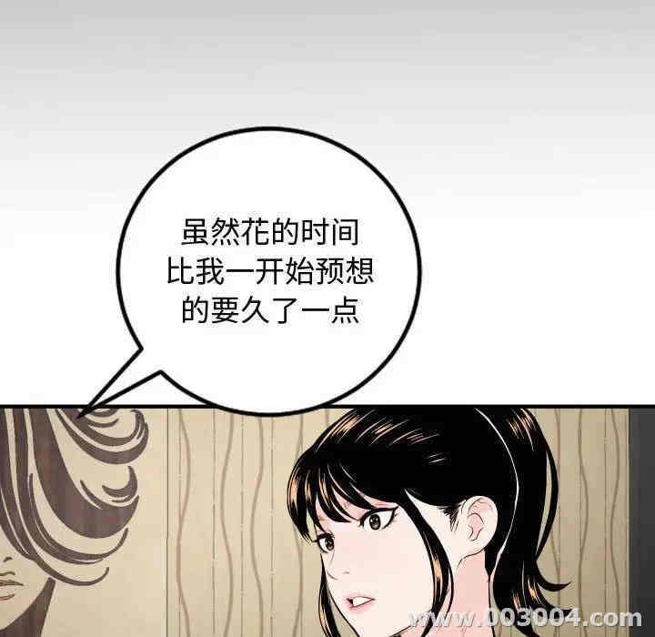 韩国漫画与学姐的那些事韩漫_与学姐的那些事-第57话在线免费阅读-韩国漫画-第81张图片