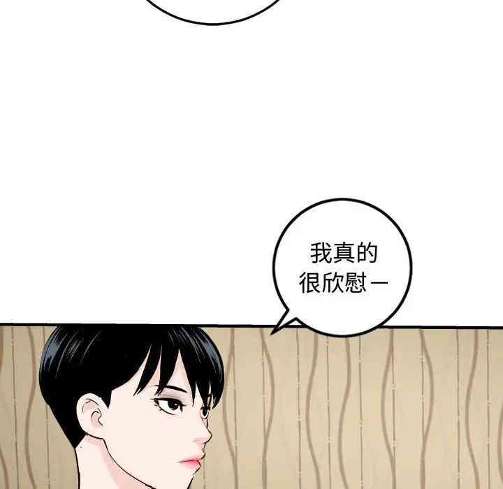 韩国漫画与学姐的那些事韩漫_与学姐的那些事-第57话在线免费阅读-韩国漫画-第83张图片