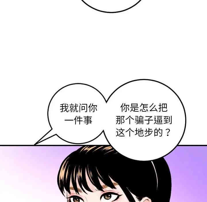 韩国漫画与学姐的那些事韩漫_与学姐的那些事-第57话在线免费阅读-韩国漫画-第85张图片