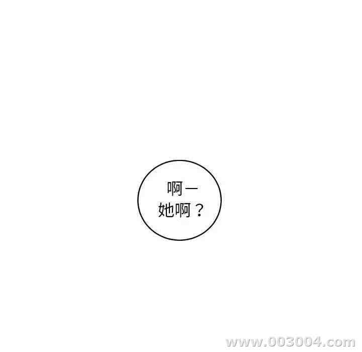 韩国漫画与学姐的那些事韩漫_与学姐的那些事-第57话在线免费阅读-韩国漫画-第87张图片