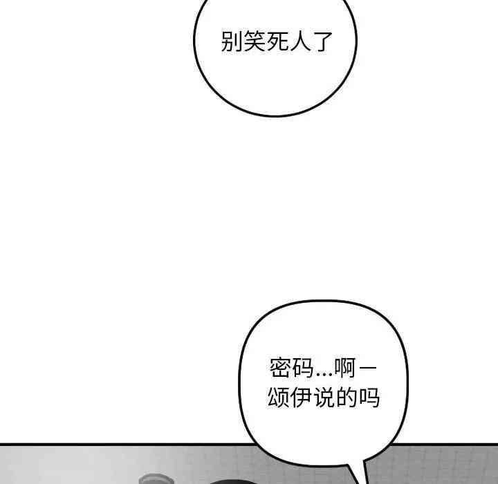 韩国漫画与学姐的那些事韩漫_与学姐的那些事-第57话在线免费阅读-韩国漫画-第98张图片
