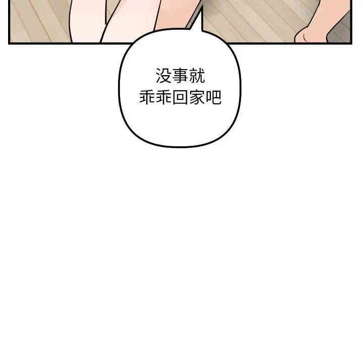 韩国漫画与学姐的那些事韩漫_与学姐的那些事-第57话在线免费阅读-韩国漫画-第106张图片
