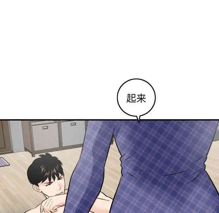 韩国漫画与学姐的那些事韩漫_与学姐的那些事-第57话在线免费阅读-韩国漫画-第109张图片