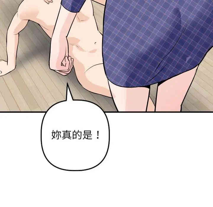 韩国漫画与学姐的那些事韩漫_与学姐的那些事-第57话在线免费阅读-韩国漫画-第110张图片