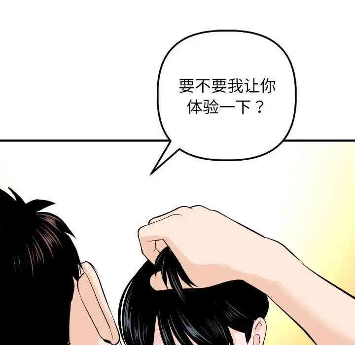 韩国漫画与学姐的那些事韩漫_与学姐的那些事-第57话在线免费阅读-韩国漫画-第113张图片