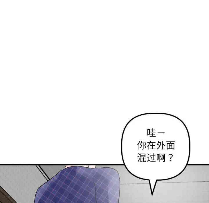 韩国漫画与学姐的那些事韩漫_与学姐的那些事-第57话在线免费阅读-韩国漫画-第119张图片
