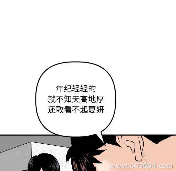 韩国漫画与学姐的那些事韩漫_与学姐的那些事-第57话在线免费阅读-韩国漫画-第123张图片