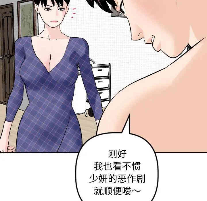 韩国漫画与学姐的那些事韩漫_与学姐的那些事-第57话在线免费阅读-韩国漫画-第124张图片