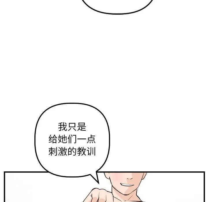 韩国漫画与学姐的那些事韩漫_与学姐的那些事-第57话在线免费阅读-韩国漫画-第125张图片