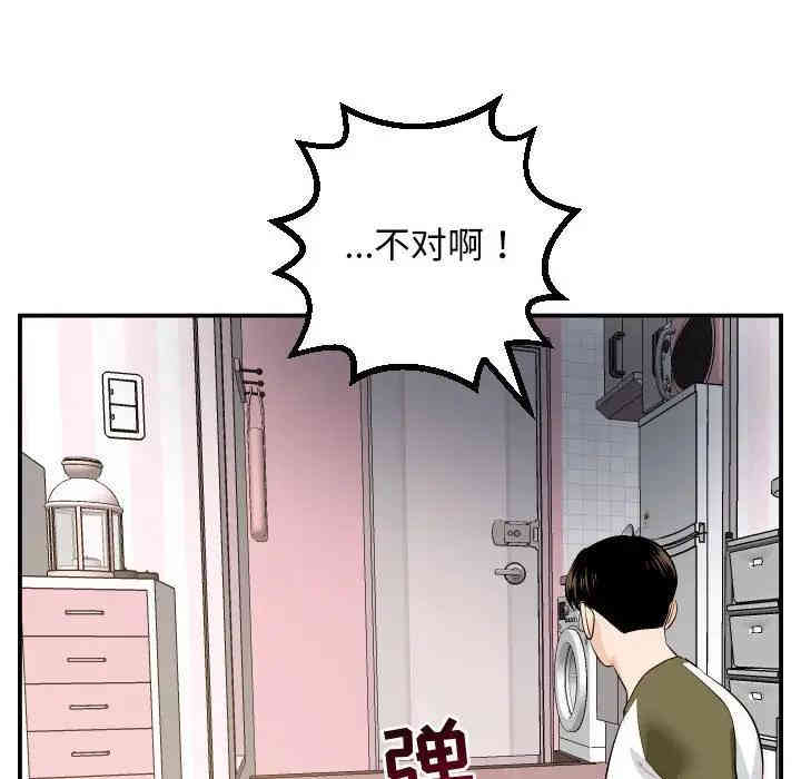 韩国漫画与学姐的那些事韩漫_与学姐的那些事-第57话在线免费阅读-韩国漫画-第130张图片